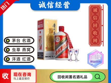 武穴市回收飞天茅台酒