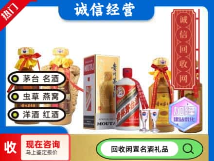 武穴市回收茅台酒