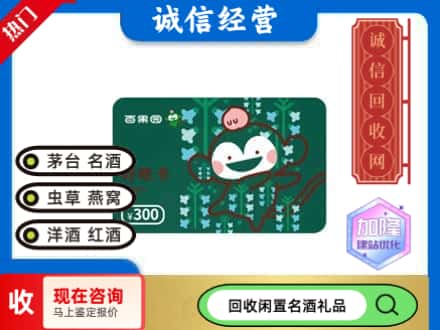 武穴市回收水果购物卡