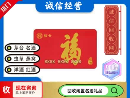 武穴市回收福卡