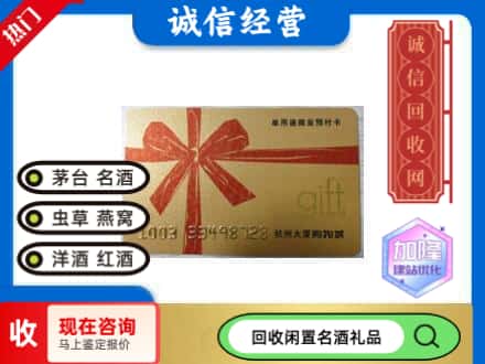 武穴市回收大厦卡