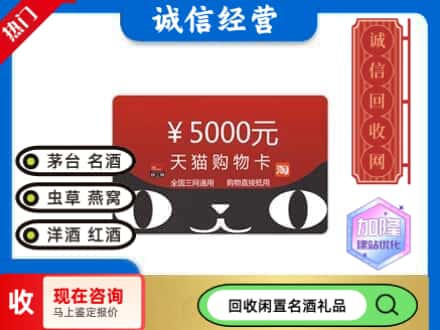 武穴市回收天猫购物卡