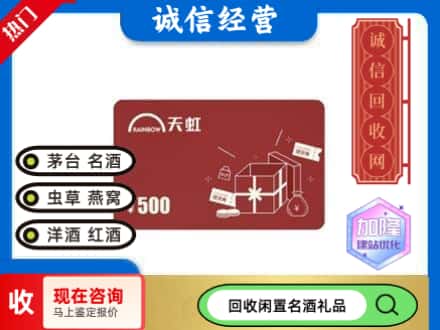 武穴市回收天虹卡