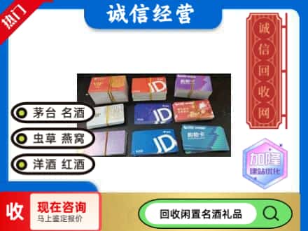 武穴市回收商超卡