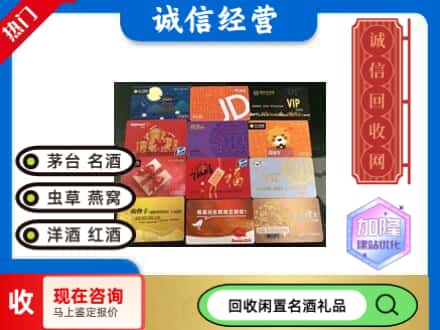 武穴市回收网购卡