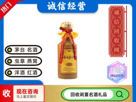 武穴市回收十五年茅台酒