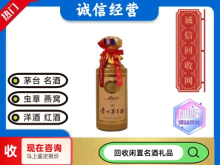 武穴市回收三十年茅台酒