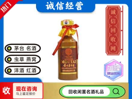 武穴市回收五十年茅台酒