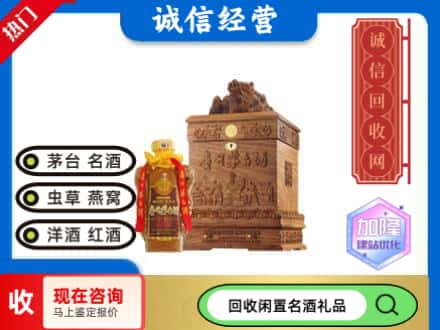 武穴市回收八十年茅台酒