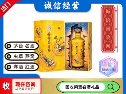 武穴市回收散花茅台酒